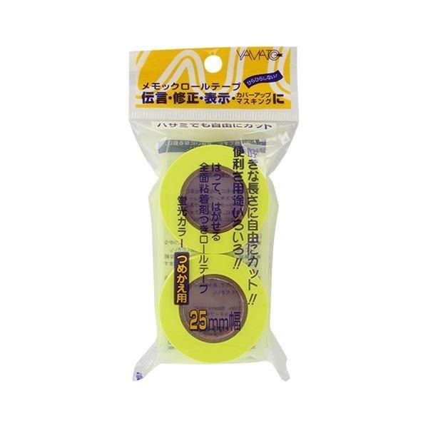 （まとめ） ヤマト メモックロールテープ 詰替用テープ（蛍光紙） WR-25H-LE レモン 2巻入 〔×10セット〕