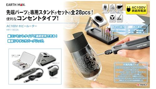 高儀(Takagi) EARTH MAN ホビールーター ミニルーター リューター スタンド付 ペン型 工具 ビット バフ 砥石 セット 彫刻 金属 研磨 切断 模型 工作 コンセントタイプ 無段階スピードコントロール 3つ爪チャック グレー 5014168d 高儀(Takagi) EARTH MAN ホビールーター ミニルーター リューター スタンド付 ペン型 工具 ビット バフ 砥石 セット 彫刻 金属 研磨 切断 模型 工作 コンセントタイプ 無段階スピードコントロール 3つ爪チャック グレー 5014168d