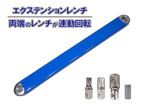 オフセット エクステンションレンチ 延長レンチ ロングレンチ セット タイトリーチ 4種類 6角ビット アダプター 差込角 1/2 3/8 1/4 工具(沖縄・離島の方不可) c29ff722