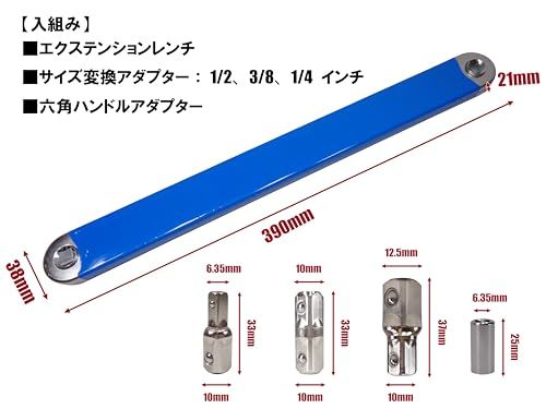 オフセット エクステンションレンチ 延長レンチ ロングレンチ セット タイトリーチ 4種類 6角ビット アダプター 差込角 1/2 3/8 1/4 工具(沖縄・離島の方不可) c29ff722