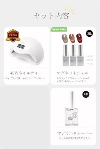ジェルネイルスターターキット セラミックシリーズ マグネットジェル3色付き セラミックマグネットジェル ポリッシュタイプ 初心者 向け 48W LEDライト付き ベース&トップコート マグネットネイル カラージェル ジェル セルフネイル プレゼント送料無料 ジェルネイルスターターキット セラミックシリーズ マグネットジェル3色付き セラミックマグネットジェル ポリッシュタイプ 初心者 向け 48W LEDライト付き ベース&トップコート マグネットネイル カラージェル ジェル セルフネイル プレゼント送料無料