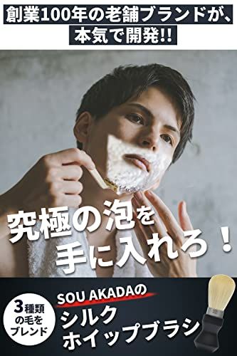 【SOU AKADA】 シルクホイップブラシ ふわっふわっな泡ができる シェービング サイズ 日本製 洗顔用 にも (S, ホワイト)送料無料 【SOU AKADA】 シルクホイップブラシ ふわっふわっな泡ができる シェービング サイズ 日本製 洗顔用 にも (S, ホワイト)送料無料
