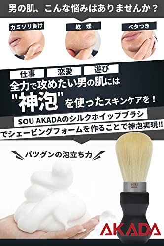 【SOU AKADA】 シルクホイップブラシ ふわっふわっな泡ができる シェービング サイズ 日本製 洗顔用 にも (S, ホワイト)送料無料 【SOU AKADA】 シルクホイップブラシ ふわっふわっな泡ができる シェービング サイズ 日本製 洗顔用 にも (S, ホワイト)送料無料