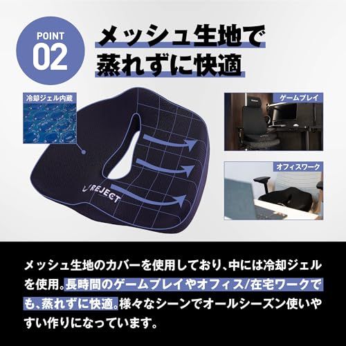 【プロeスポーツチーム監修】 REJECT クッション 椅子 ゲーミングチェア オフィスチェア リモートワーク デスクワーク ゲルクッション 座布団 低反発 GAMING CUSHION (BUTTERFLY TYPE)送料無料