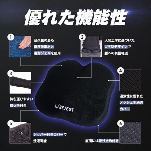 【プロeスポーツチーム監修】 REJECT クッション 椅子 ゲーミングチェア オフィスチェア リモートワーク デスクワーク ゲルクッション 座布団 低反発 GAMING CUSHION (BUTTERFLY TYPE)送料無料