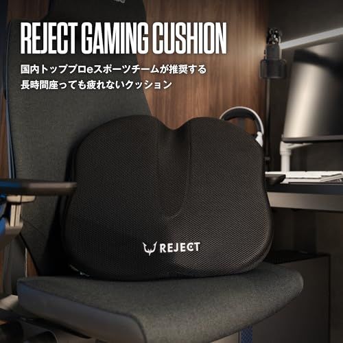 【プロeスポーツチーム監修】 REJECT クッション 椅子 ゲーミングチェア オフィスチェア リモートワーク デスクワーク ゲルクッション 座布団 低反発 GAMING CUSHION (BUTTERFLY TYPE)送料無料