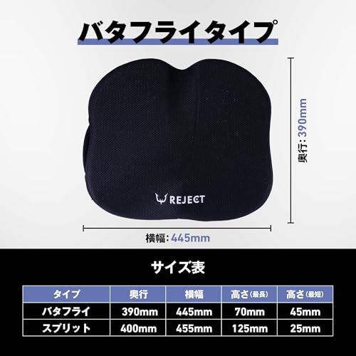 【プロeスポーツチーム監修】 REJECT クッション 椅子 ゲーミングチェア オフィスチェア リモートワーク デスクワーク ゲルクッション 座布団 低反発 GAMING CUSHION (BUTTERFLY TYPE)送料無料