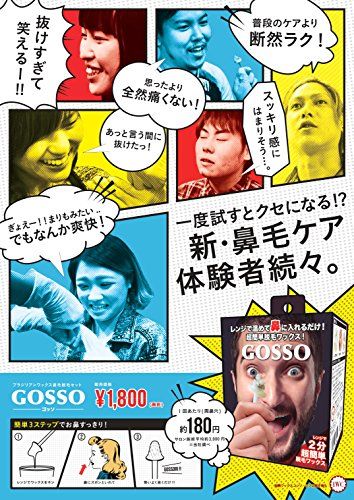 GOSSO ゴッソ ブラジリアンワックス鼻毛脱毛セット(3個セット)送料無料 GOSSO ゴッソ ブラジリアンワックス鼻毛脱毛セット(3個セット)送料無料