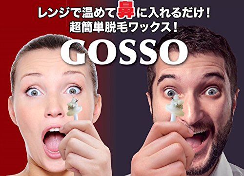 GOSSO ゴッソ ブラジリアンワックス鼻毛脱毛セット(3個セット)送料無料 GOSSO ゴッソ ブラジリアンワックス鼻毛脱毛セット(3個セット)送料無料
