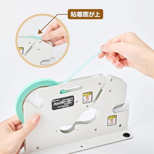 ニチバン バッグシーラー ホワイト W71mm×H150mm×L230mm BS2200W送料無料