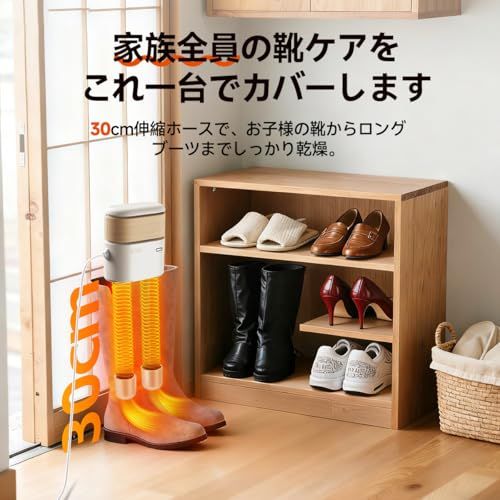 SOTHING 靴乾燥機 全靴種対応 靴焼き機 急速放熱 シューズドライヤー シューズ乾燥機 くつ脱臭機 消臭＆防臭＆除湿 タイマー機能 コンパクト 小型 乾かす 給電式 スニーカー/革靴/ブーツ/靴下/グローブ上履き/長靴 雨 雪 梅雨・台風対策 省送料無料