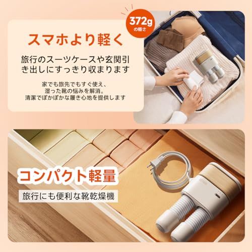 SOTHING 靴乾燥機 全靴種対応 靴焼き機 急速放熱 シューズドライヤー シューズ乾燥機 くつ脱臭機 消臭＆防臭＆除湿 タイマー機能 コンパクト 小型 乾かす 給電式 スニーカー/革靴/ブーツ/靴下/グローブ上履き/長靴 雨 雪 梅雨・台風対策 省送料無料