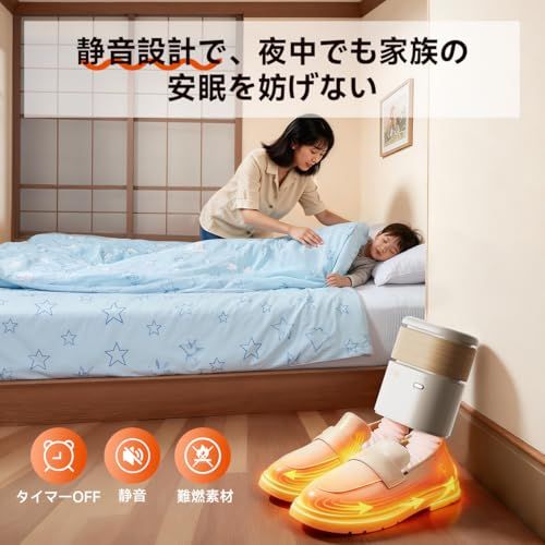SOTHING 靴乾燥機 全靴種対応 靴焼き機 急速放熱 シューズドライヤー シューズ乾燥機 くつ脱臭機 消臭＆防臭＆除湿 タイマー機能 コンパクト 小型 乾かす 給電式 スニーカー/革靴/ブーツ/靴下/グローブ上履き/長靴 雨 雪 梅雨・台風対策 省送料無料