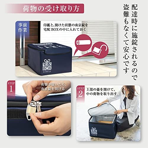 ICHIFUJI 宅配ボックス 折りたたみ 戸建て マンション 個人宅 印鑑ポケット 盗難防止 75リットル (グレージュ)送料無料