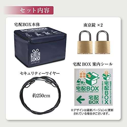 ICHIFUJI 宅配ボックス 折りたたみ 戸建て マンション 個人宅 印鑑ポケット 盗難防止 75リットル (グレージュ)送料無料