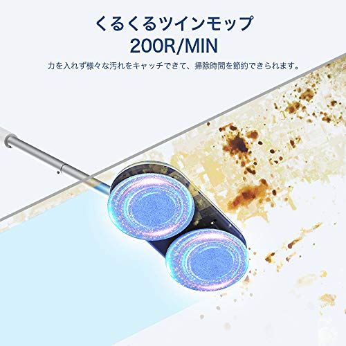 GOBOT コードレス電動モップクリーナー 回転モップ 床掃除クリーナー フロアワイパー くるくるツインモップ 回転式 掃除用品 無線操作 軽量 充電式 多角度転換 自立式 操作簡単 天井掃除ワイパー 畳掃除モップ モップパッド4枚入り送料無料