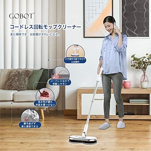 GOBOT コードレス電動モップクリーナー 回転モップ 床掃除クリーナー フロアワイパー くるくるツインモップ 回転式 掃除用品 無線操作 軽量 充電式 多角度転換 自立式 操作簡単 天井掃除ワイパー 畳掃除モップ モップパッド4枚入り送料無料