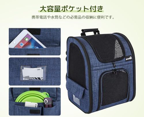 ペキュート Pecute ペット キャリーバッグ 猫用 犬用 リュック メッシュ窓 通気性 拡張可能 2WAY ペットハウス ケージ 折り畳み お出かけ ドライブ 旅行 通院 防災 避難用 キャリー ブルーas 6fa7053a