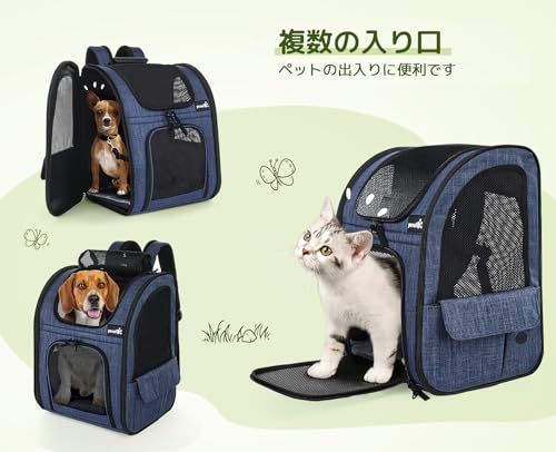 ペキュート Pecute ペット キャリーバッグ 猫用 犬用 リュック メッシュ窓 通気性 拡張可能 2WAY ペットハウス ケージ 折り畳み お出かけ ドライブ 旅行 通院 防災 避難用 キャリー ブルーas 6fa7053a