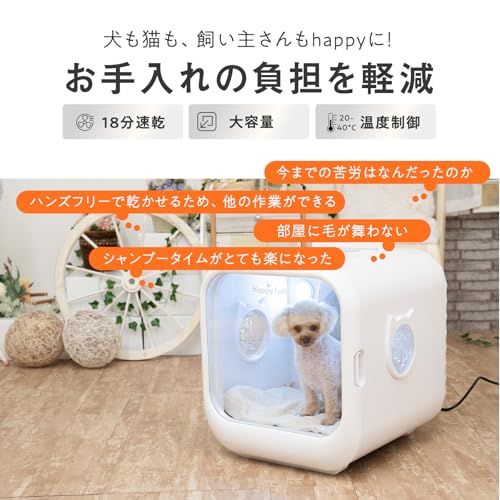 ペットドライルーム 63L 静音設計 ペット ドライヤー ボックス 犬猫