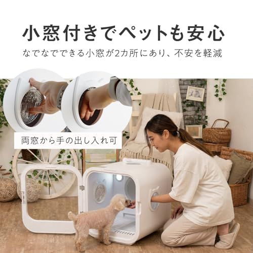 ペットドライルーム 63L 静音設計 ペット ドライヤー ボックス 犬猫