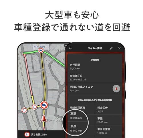 カーナビタイム】1年プレミアムプラスチケット(CarPlay/AndroidAuto