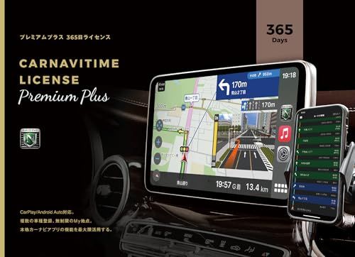 【カーナビタイム】1年プレミアムプラスチケット(CarPlay/AndroidAuto対応)【NAVITIME】ts 5925123b