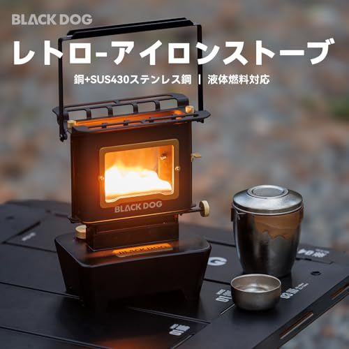 BLACKDOG アイロンストーブ 焚き火 オイルランタン ステンレス鋼+真鍮