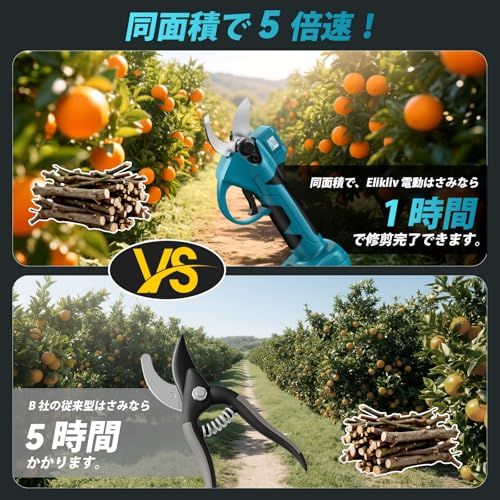 【2026最新改良】Elikliv 充電式剪定ばさみ 電動剪定バサミ 電動ハサミ 切断直径30mm 高枝切りの延長ポールと接続可能 LEDディスプレイ搭載 ブラシレスモーター採用 軽量 ポータブル18Vバッテリーに対応 枝切 庭木 果樹用 剪定鋏 園芸用剪定/ 【2026最新改良】Elikliv 充電式剪定ばさみ 電動剪定バサミ 電動ハサミ 切断直径30mm 高枝切りの延長ポールと接続可能 LEDディスプレイ搭載 ブラシレスモーター採用 軽量 ポータブル18Vバッテリーに対応 枝切 庭木 果樹用 剪定鋏 園芸用剪定/