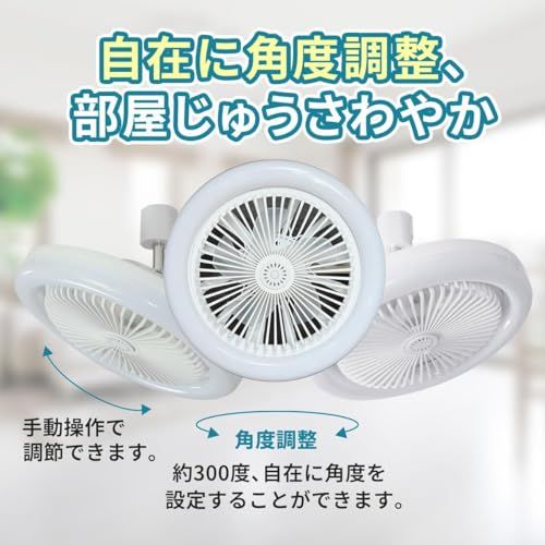 ダクトレールファンライト LED 照明 サーキュレーター 扇風機 DCモーター リモコン タイマー機能 24W 小型 天井 猛暑 省エネ 無階段調色/調光 ホワイト/