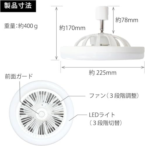 ダクトレールファンライト LED 照明 サーキュレーター 扇風機 DCモーター リモコン タイマー機能 24W 小型 天井 猛暑 省エネ 無階段調色/調光 ホワイト/