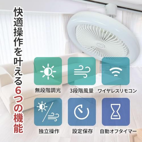 ダクトレールファンライト LED 照明 サーキュレーター 扇風機 DCモーター リモコン タイマー機能 24W 小型 天井 猛暑 省エネ 無階段調色/調光 ホワイト/