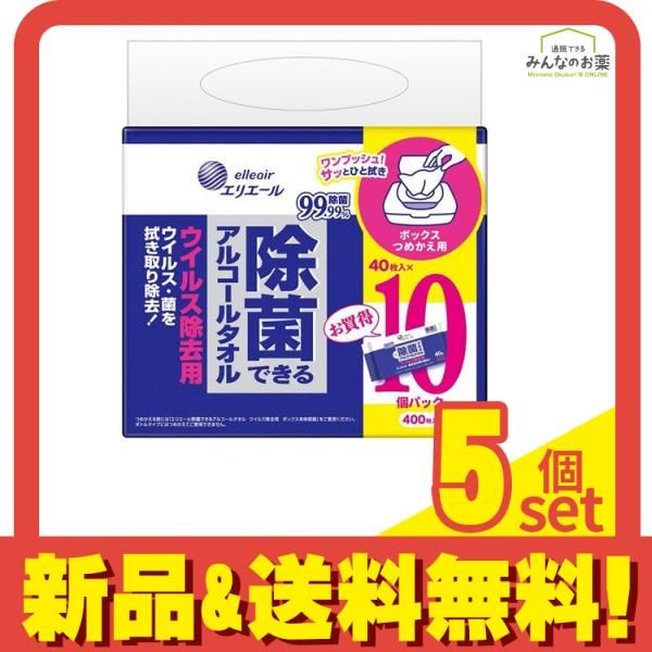 エリエール 除菌できるアルコールタオル ウイルス除去用 ボックスタイプ 40枚入 (×10個パック 詰め替え用) 5個セット まとめ売り