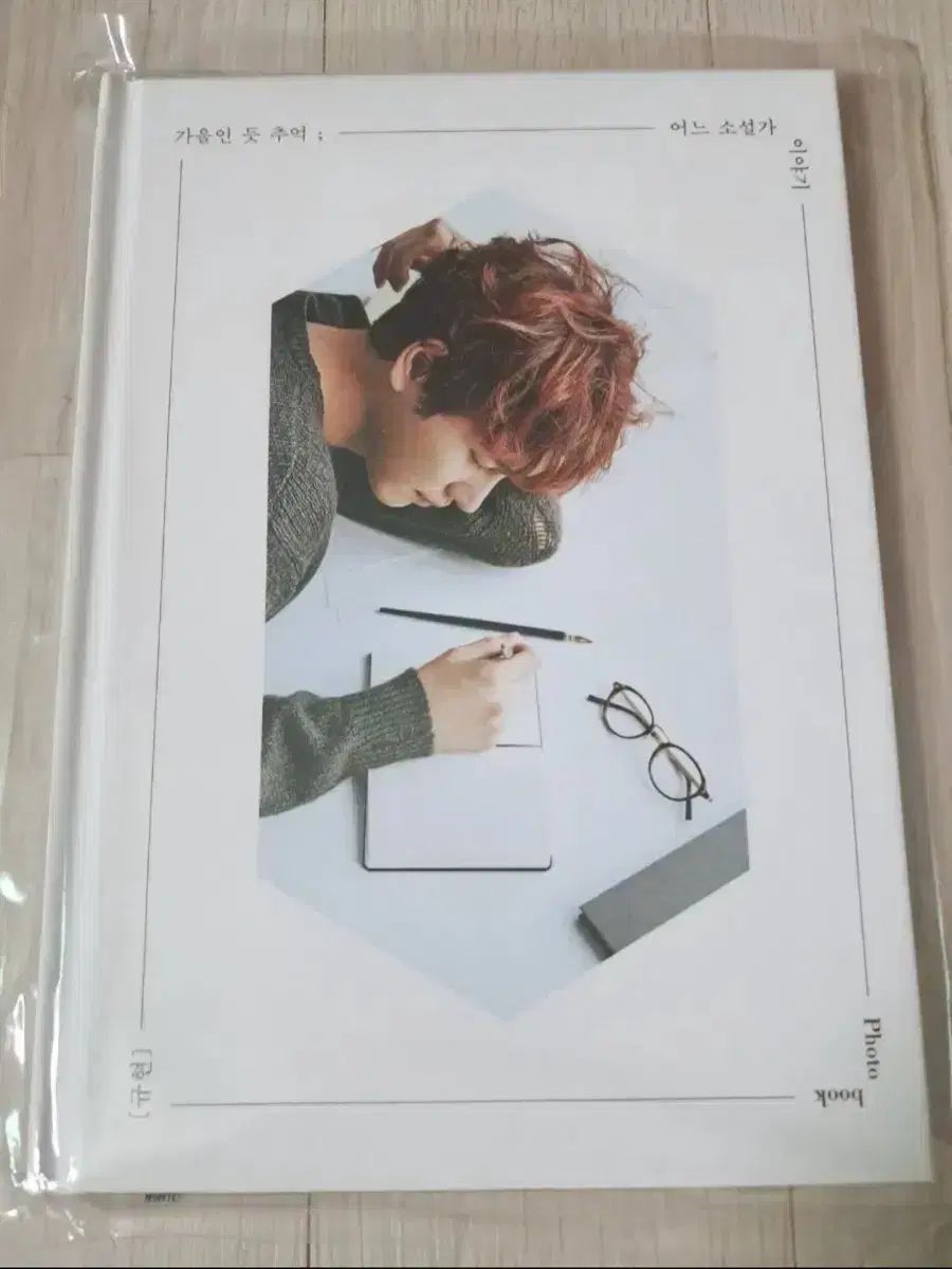 SUPER JUNIOR(スーパージュニア) スジュ キュヒョン(KYUHYUN) ソロ コンサート ある小説家 物語 フォトブック PHOTOBOOK 未開封
