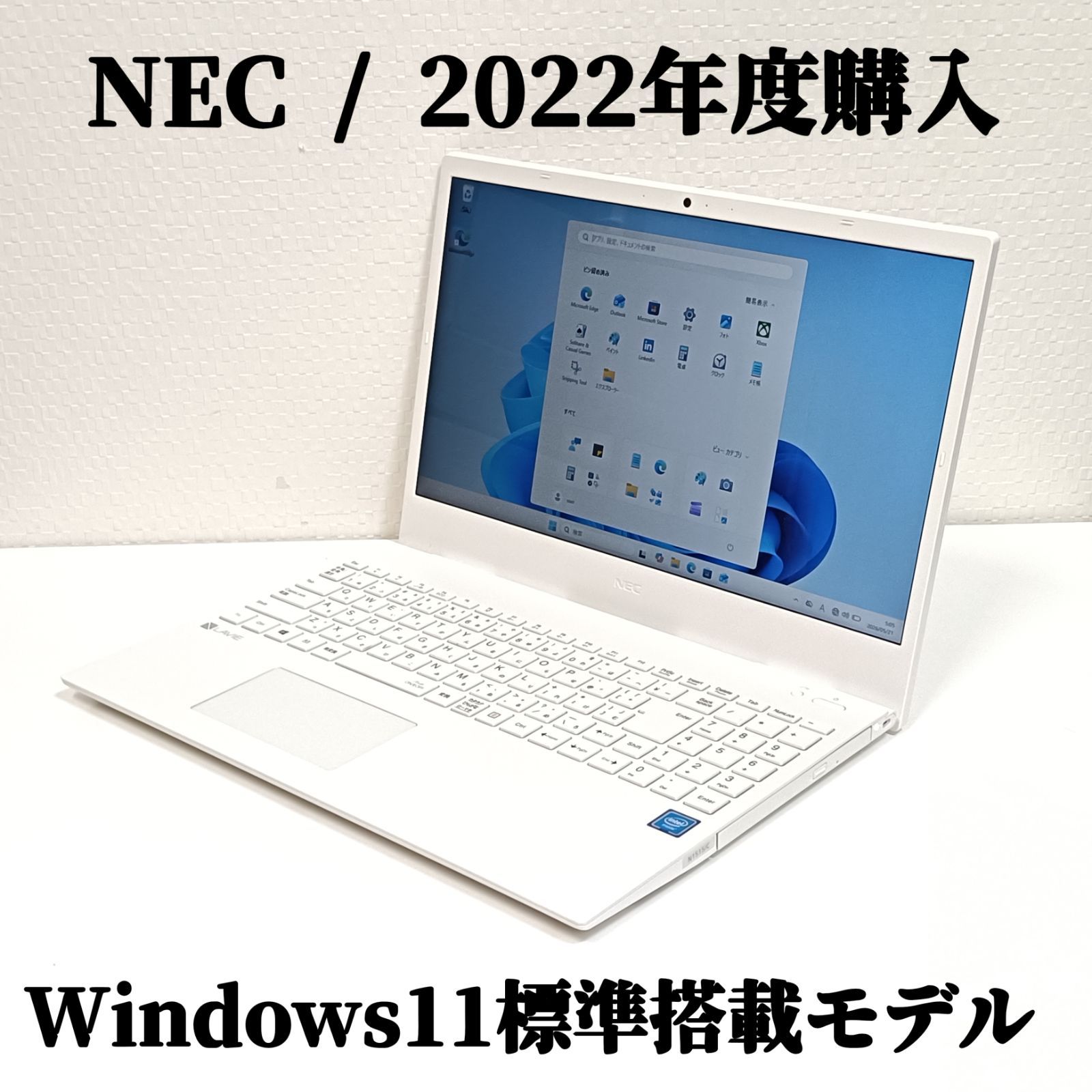 2022年度購入 使用頻度少 Windows11 NEC LAVIE N15 NVMe SSD256GB 第10 