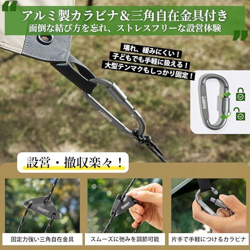 ガイロープ 4mm テントロープ タープロープ - 長さ4m 10本 セット 反射 耐荷重450kg 7芯 パラコード ナイロン内芯 ポリエステル表地 ガイドロープ カラビナ 自在金具 収納袋付き キャンプ アウトドア 固定用 紐 ブラック★ 2765d17a｜詳細画像