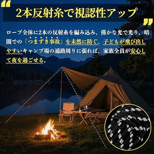 ガイロープ 4mm テントロープ タープロープ - 長さ4m 10本 セット 反射 耐荷重450kg 7芯 パラコード ナイロン内芯 ポリエステル表地 ガイドロープ カラビナ 自在金具 収納袋付き キャンプ アウトドア 固定用 紐 ブラック★ 2765d17a｜詳細画像
