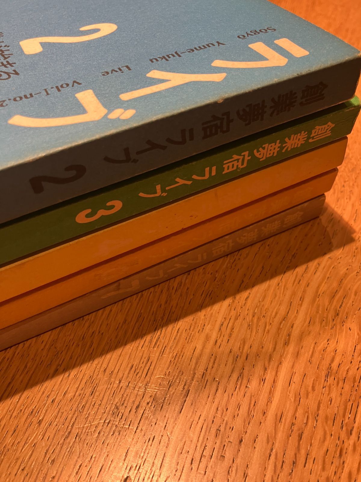 創業夢宿ライブ 第2,3,4,5,7巻 ※6巻欠/背ヤケ有
