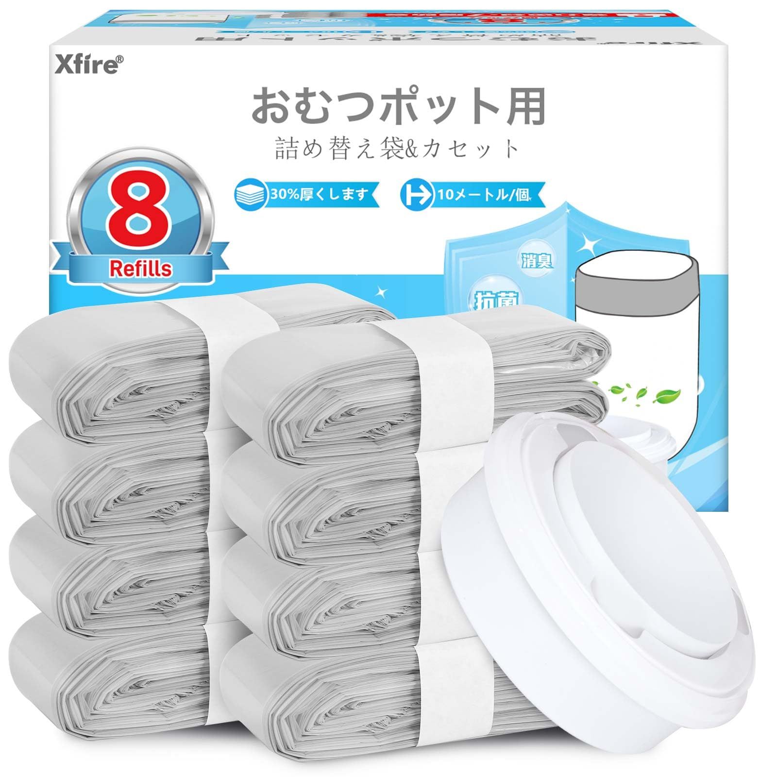 7層防臭 おむつゴミ箱用 詰め替え袋 10mx8個, 旧型ポイテック/ポイテックアドバンス/ポイテックW防臭 カートリッジ 対応互換（空カセット1個付き）pms 0ba0d62c