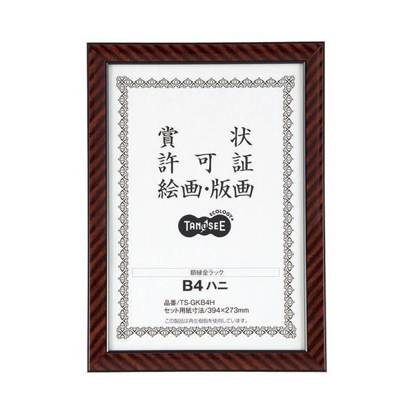 （まとめ） TANOSEE 賞状額縁（金ラック） B4（八二） 1枚 〔×5セット〕
