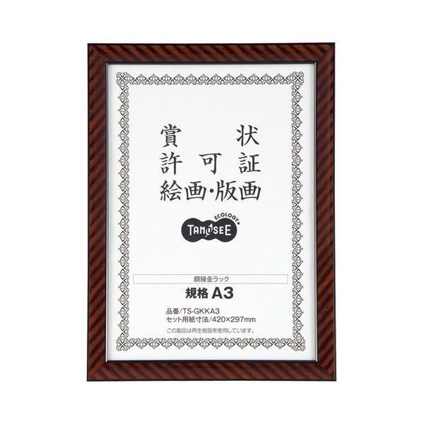 （まとめ） TANOSEE 賞状額縁（金ラック） 規格A3 1枚 〔×5セット〕