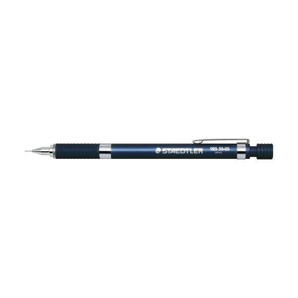 （まとめ） ステッドラー アルミ軸製図用シャープ SHARPペンシル 0.5mm 925 35-05N 1本 〔×5セット〕