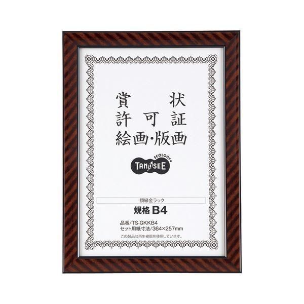 （まとめ） TANOSEE 賞状額縁（金ラック） 規格B4 1セット（5枚） 〔×2セット〕