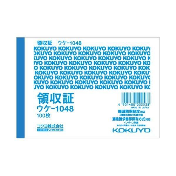 (まとめ) コクヨ 領収証 B7ヨコ型 100枚 ウケ-1048 1セット(10冊) 〔×5セット〕