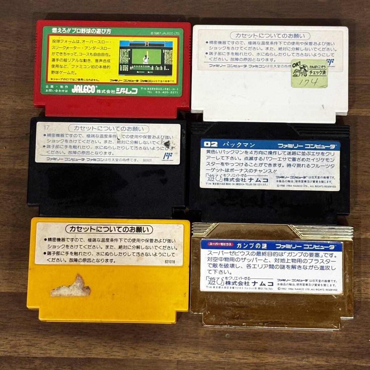 ファミコン カセット 44個　まとめ売り ジャンク ファミコン カセット 6個 まとめ売り スーパーマリオ
