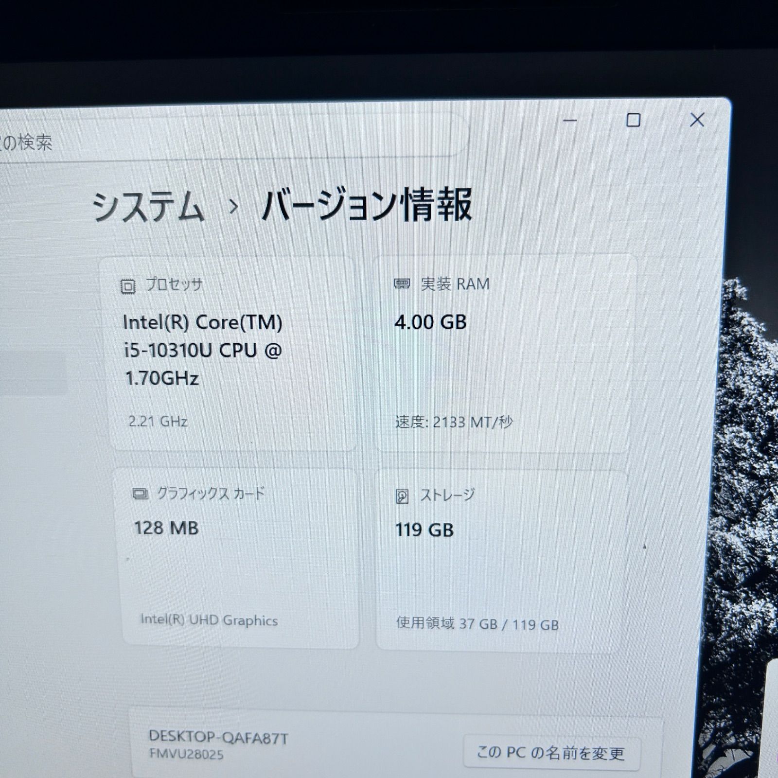 準美品】富士通 U9310/D Corei5 SSD Win11 - メルカリ