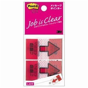 （まとめ） 3M ポストイット ジョーブ メッセージポインター 捺印用 684P-NH 1パック（2冊） 〔×15セット〕