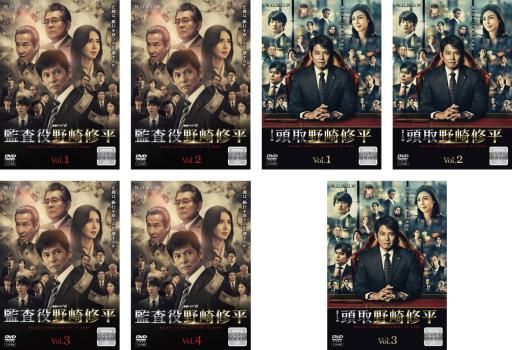 連続ドラマW 監査役 野崎修平 全4巻 + 頭取 野崎修平 全3巻(7枚セット)【全巻セット 邦画 中古 DVD】ケース無:: レンタル落ち 4,504円