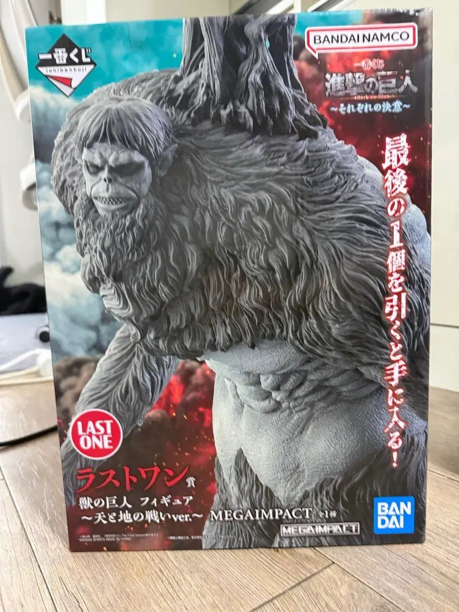 進撃の巨人 一番くじ 獣の巨人 ラストワン賞 チョンジ（CHUNJI）戦 17,969円
