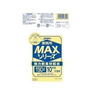 （まとめ）ジャパックス MAXゴミ袋 S150 半透明 150L 10枚〔×10セット〕